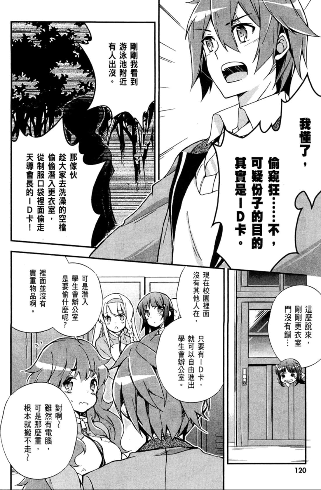 Page 121