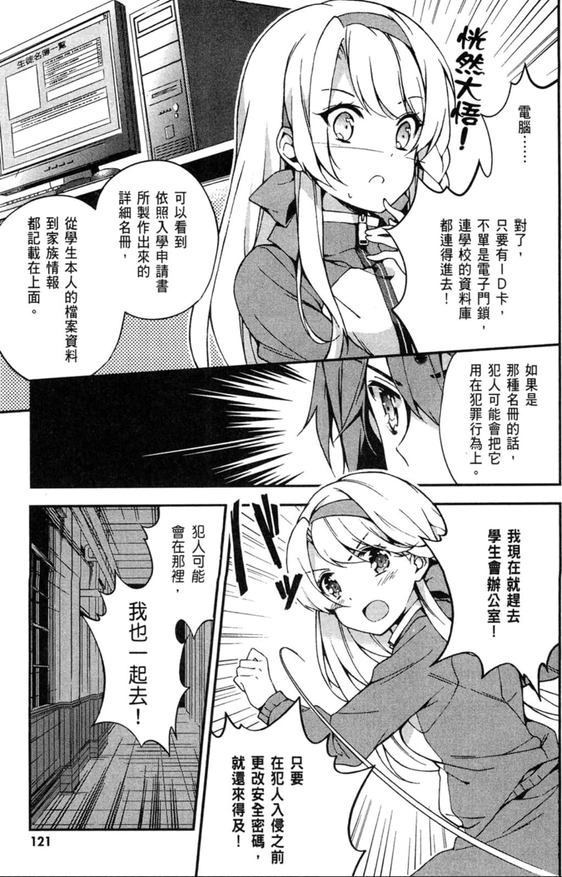 Page 122