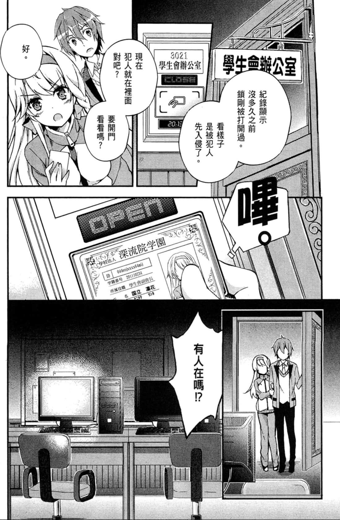 Page 123