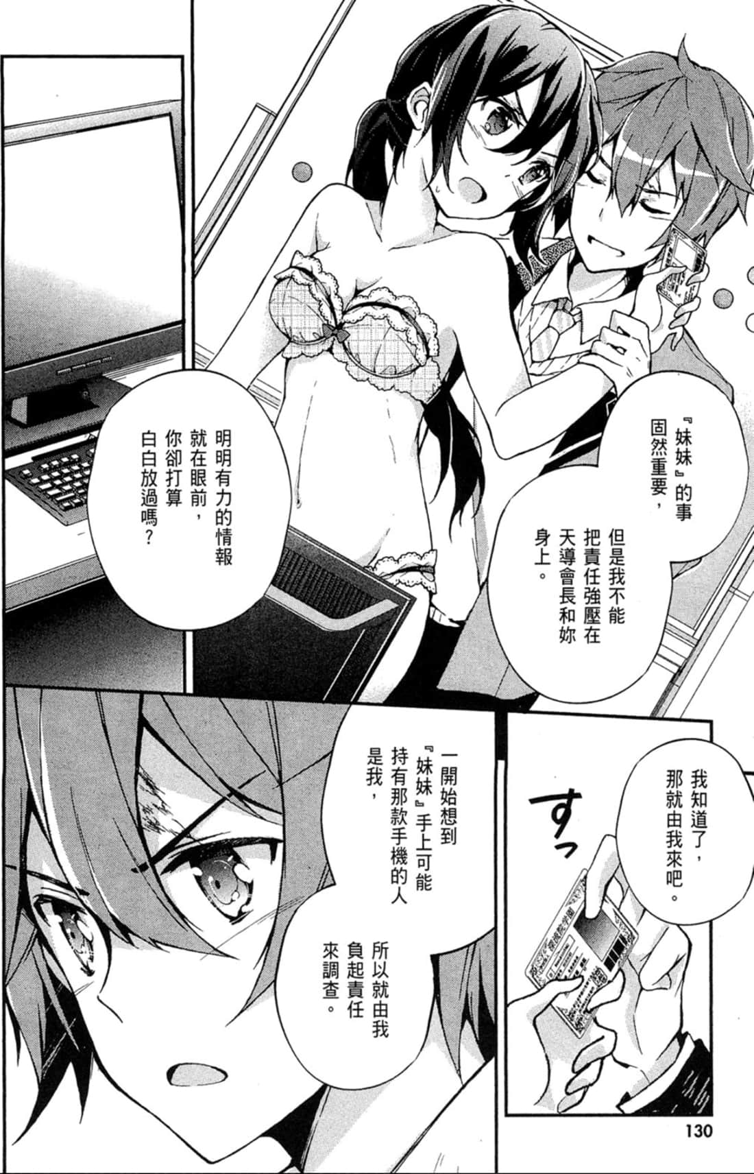 Page 131