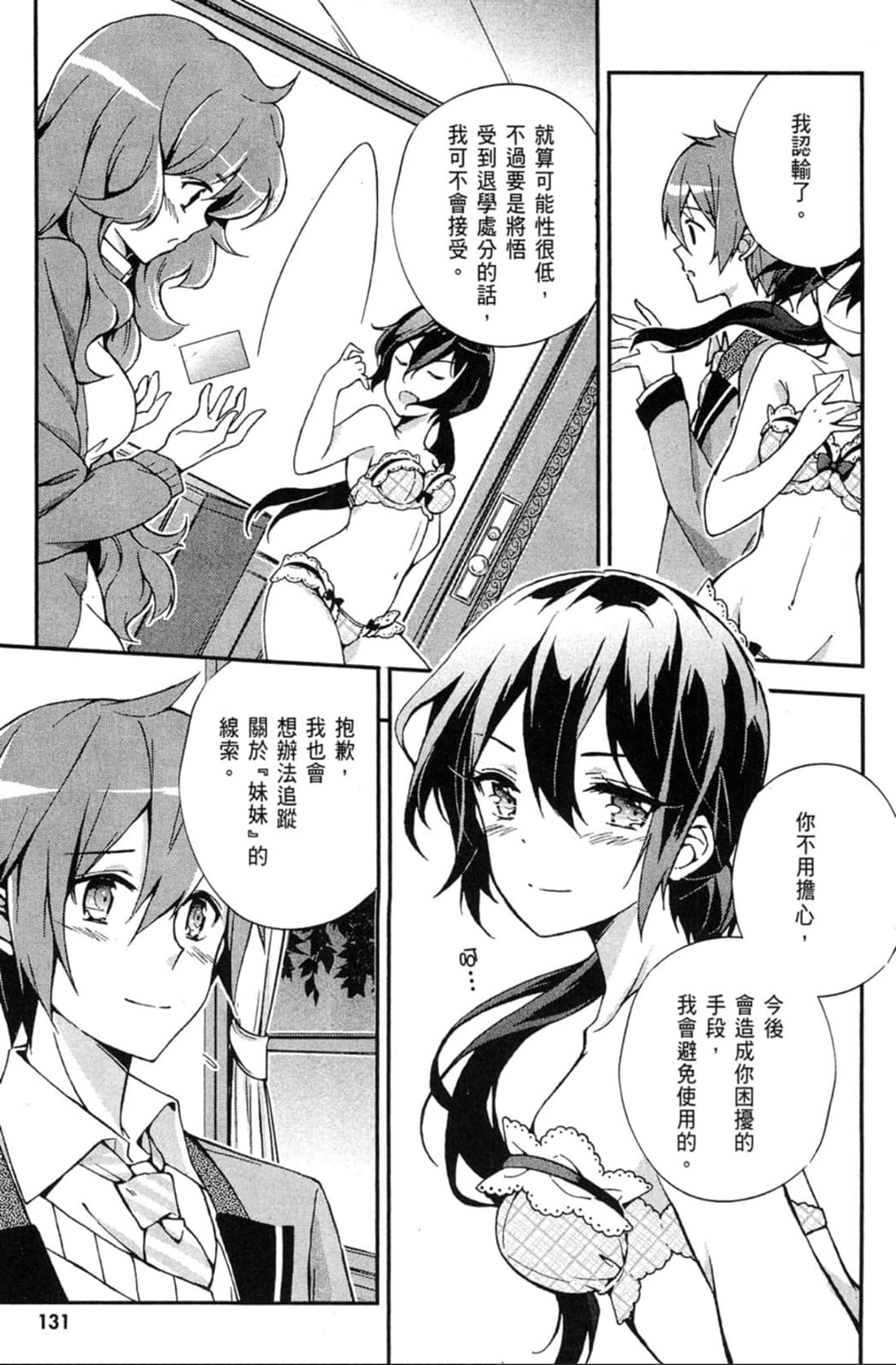 Page 132
