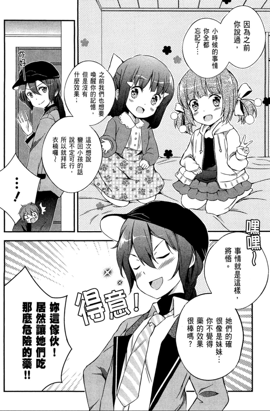 Page 139