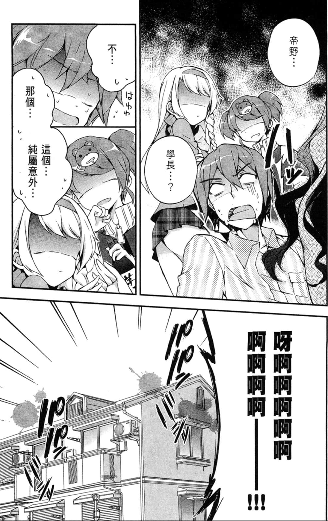 Page 144