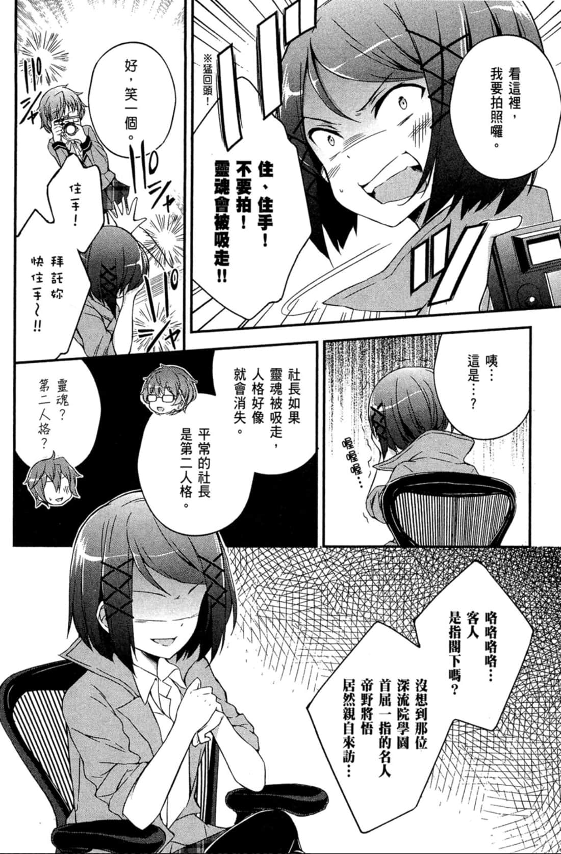 Page 49