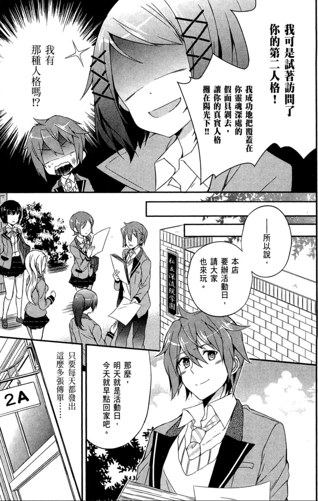 Page 54