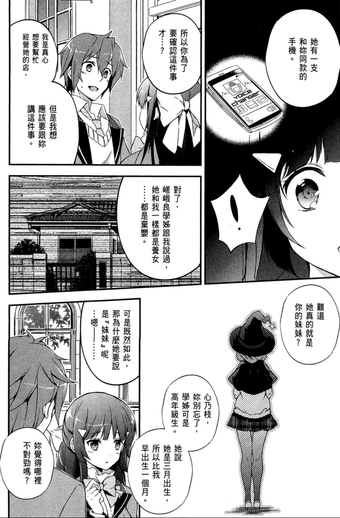 Page 59