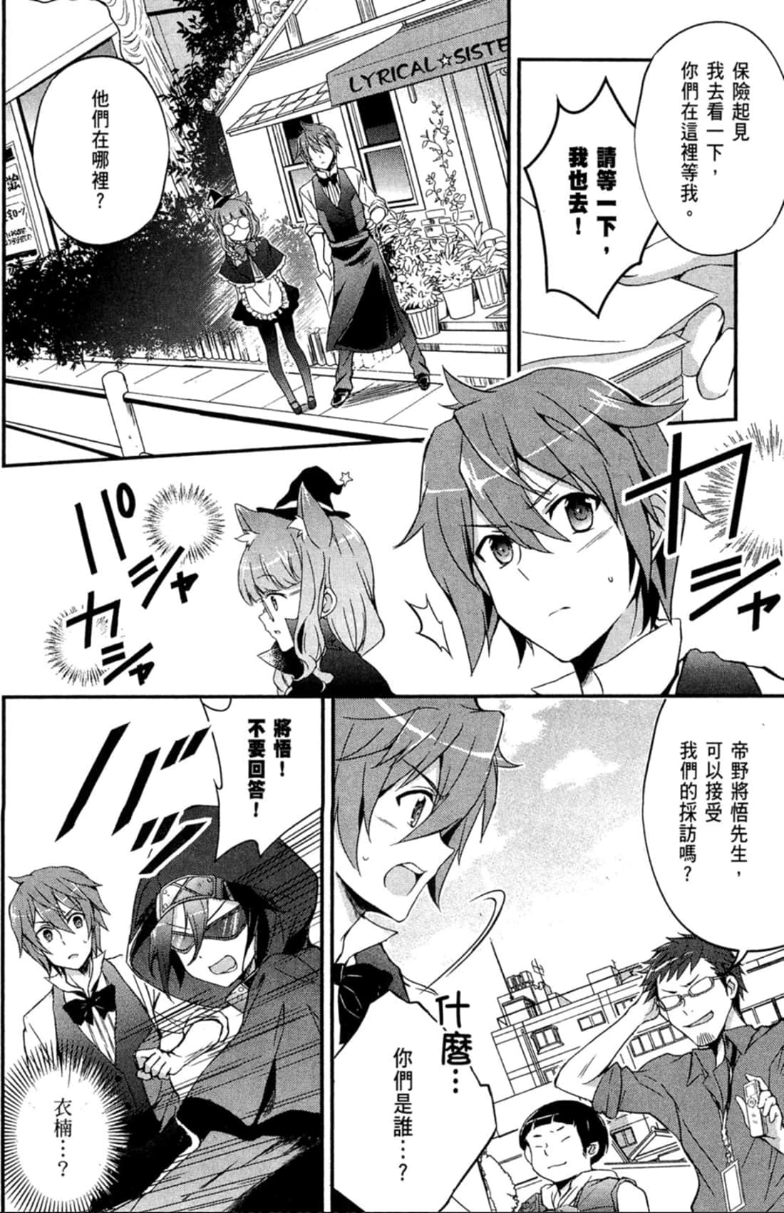 Page 67