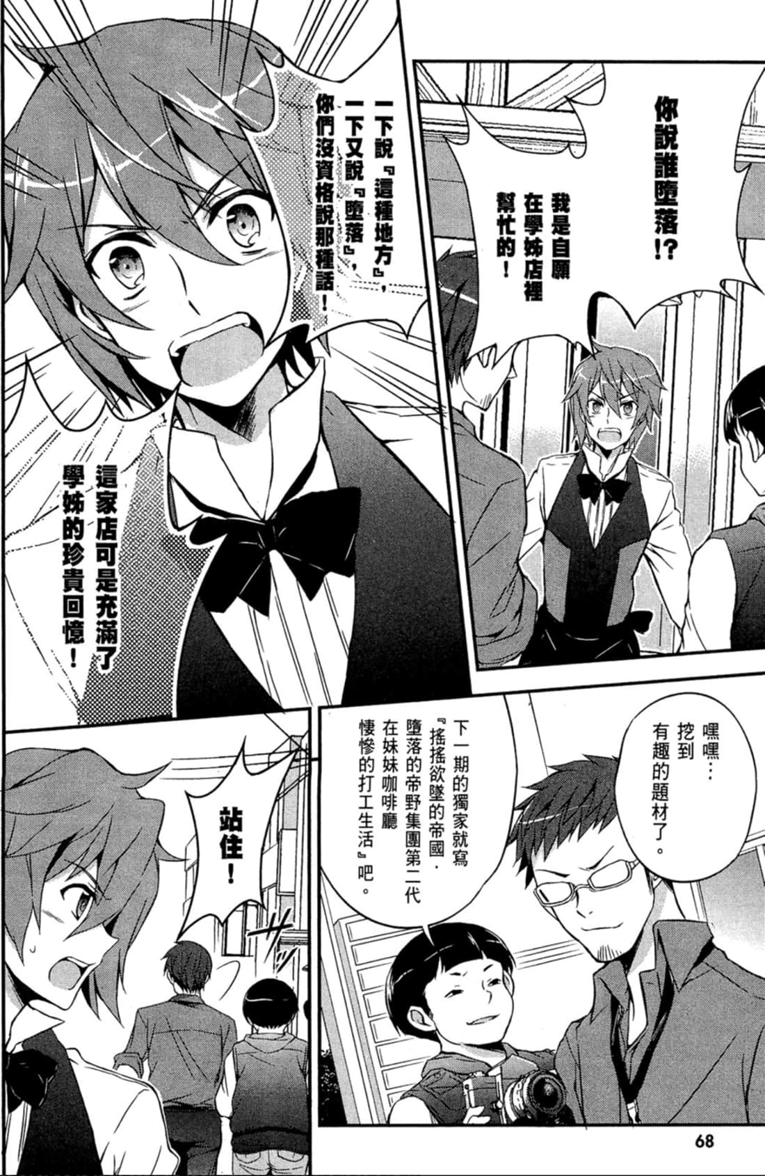 Page 69