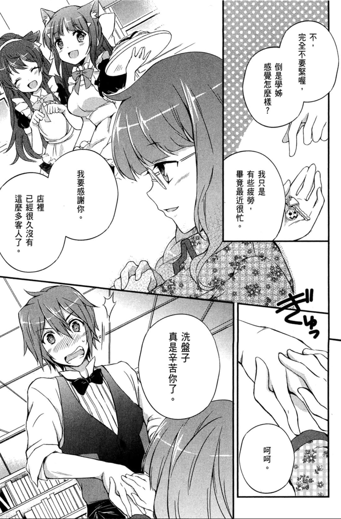 Page 76