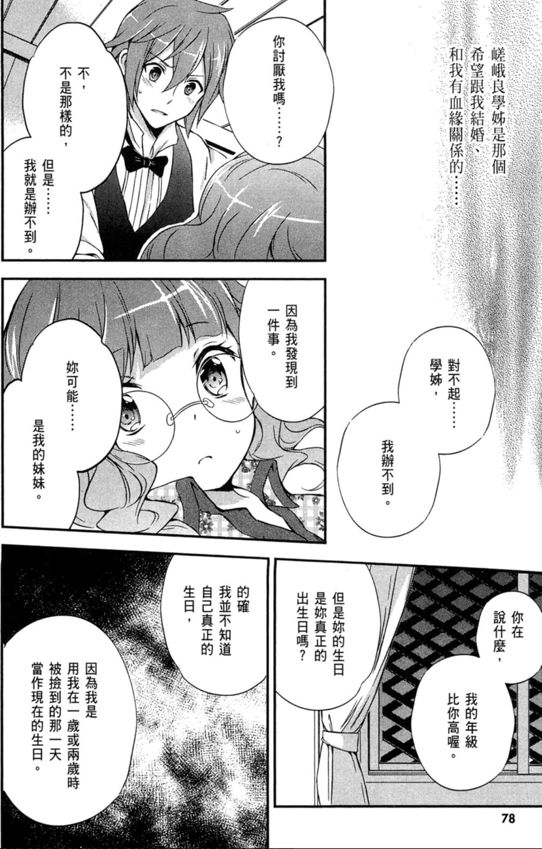Page 79