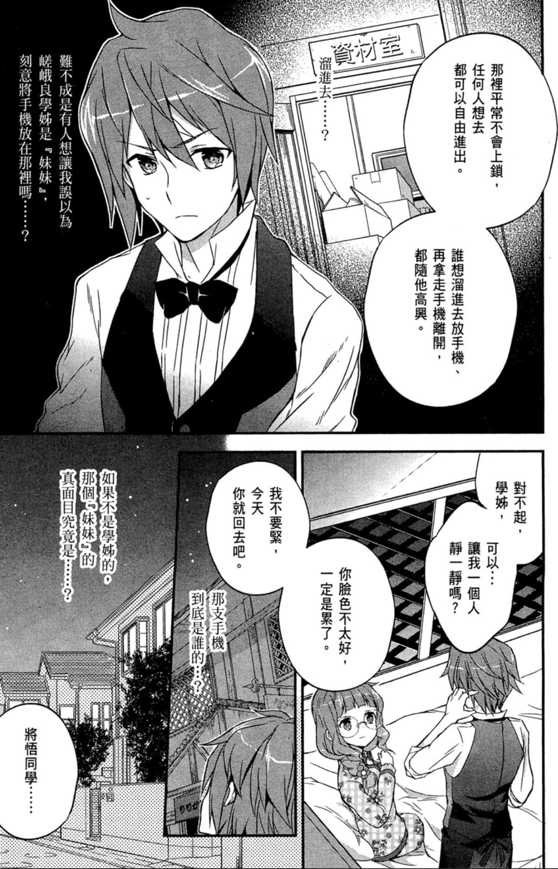 Page 82