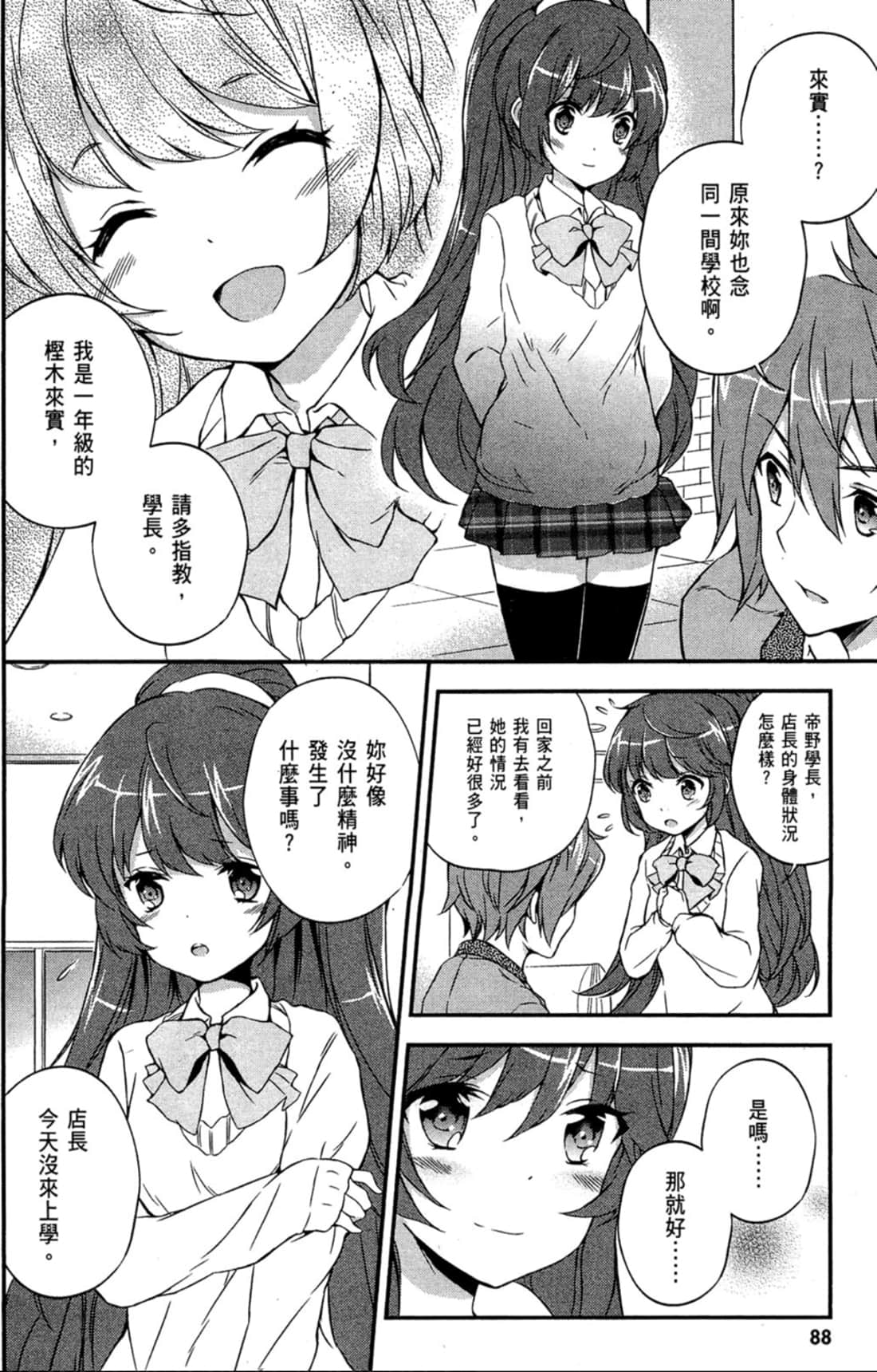 Page 89