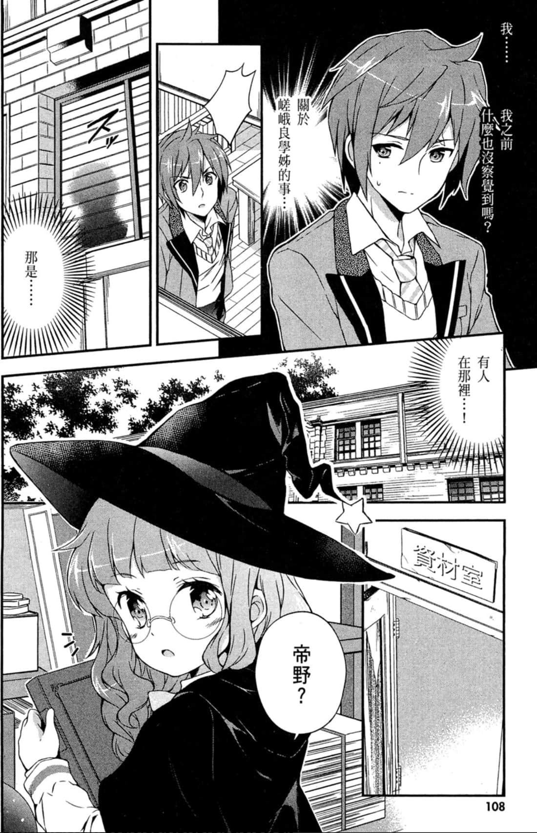 Page 109