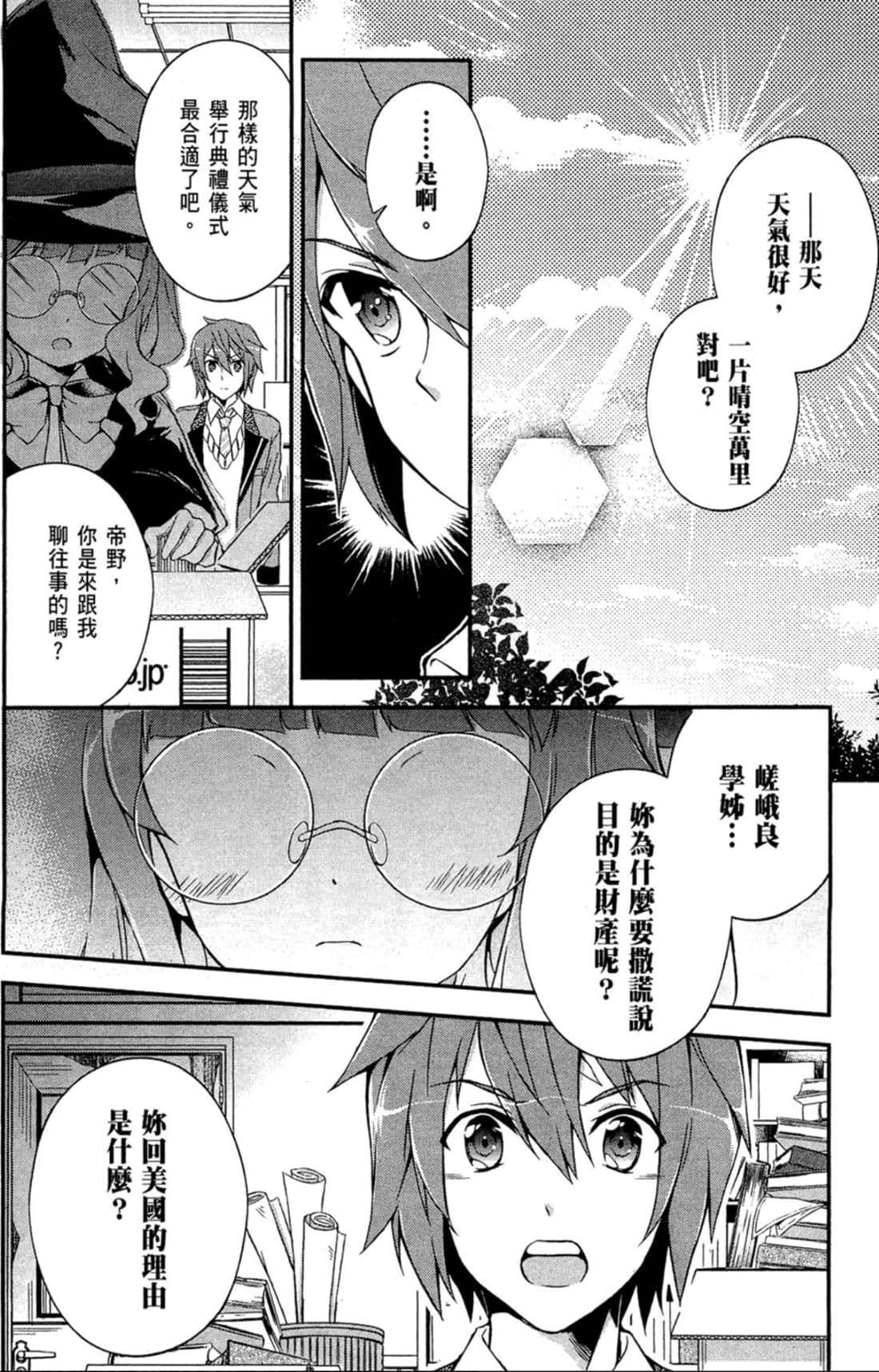 Page 111