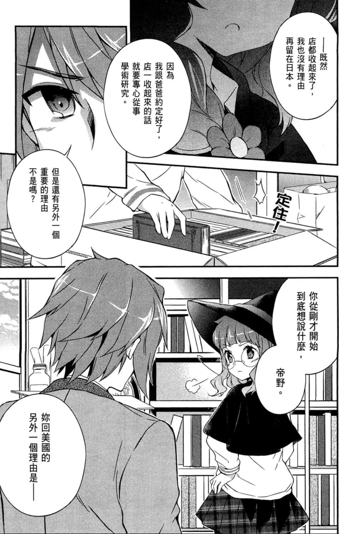 Page 112