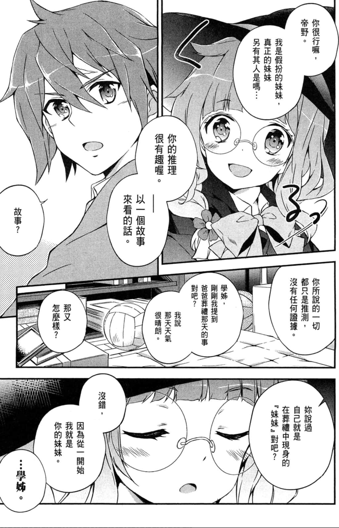 Page 118