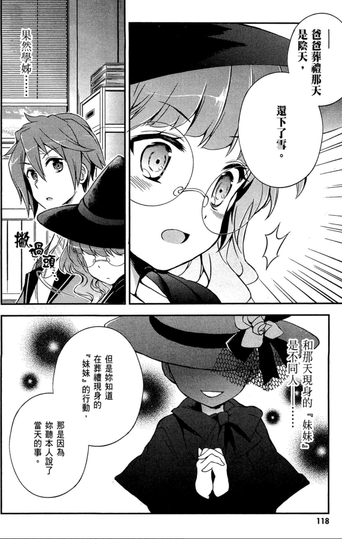 Page 119