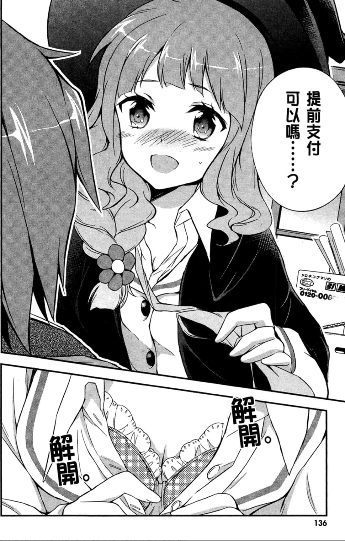 Page 137