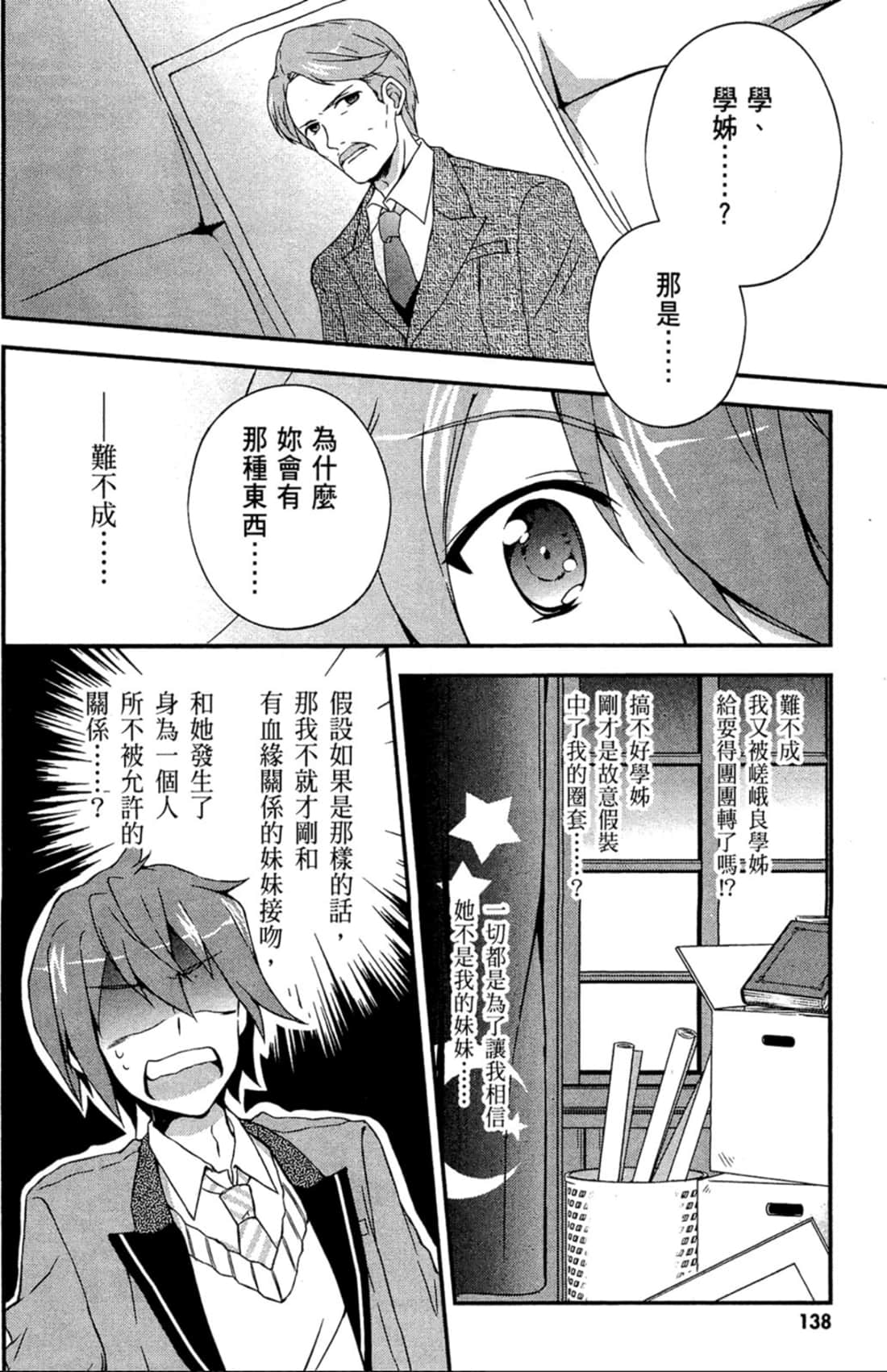 Page 139