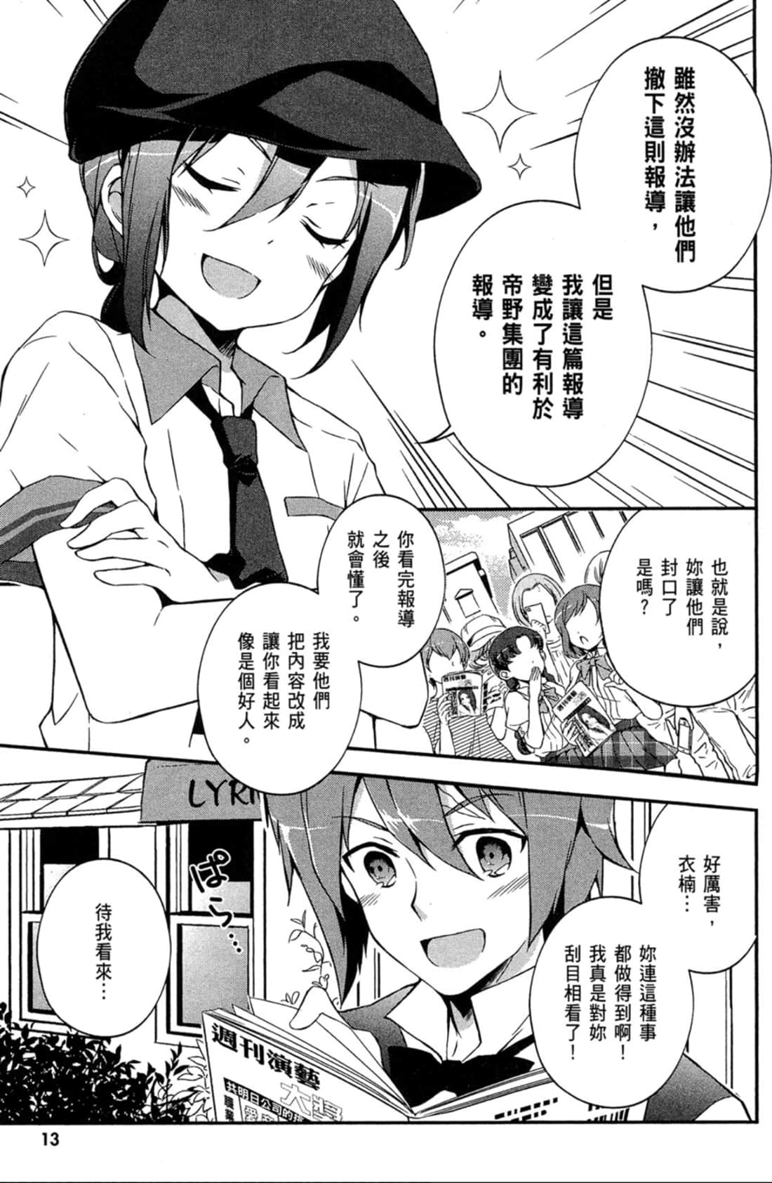 Page 14