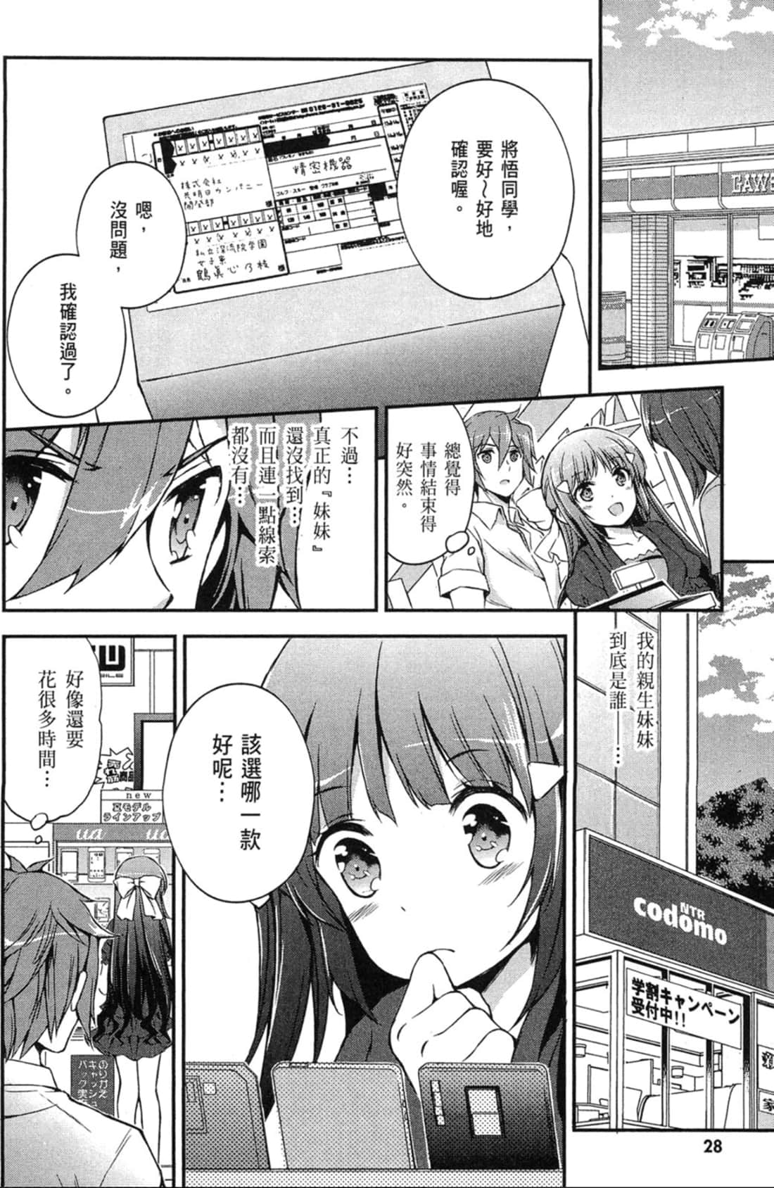 Page 29