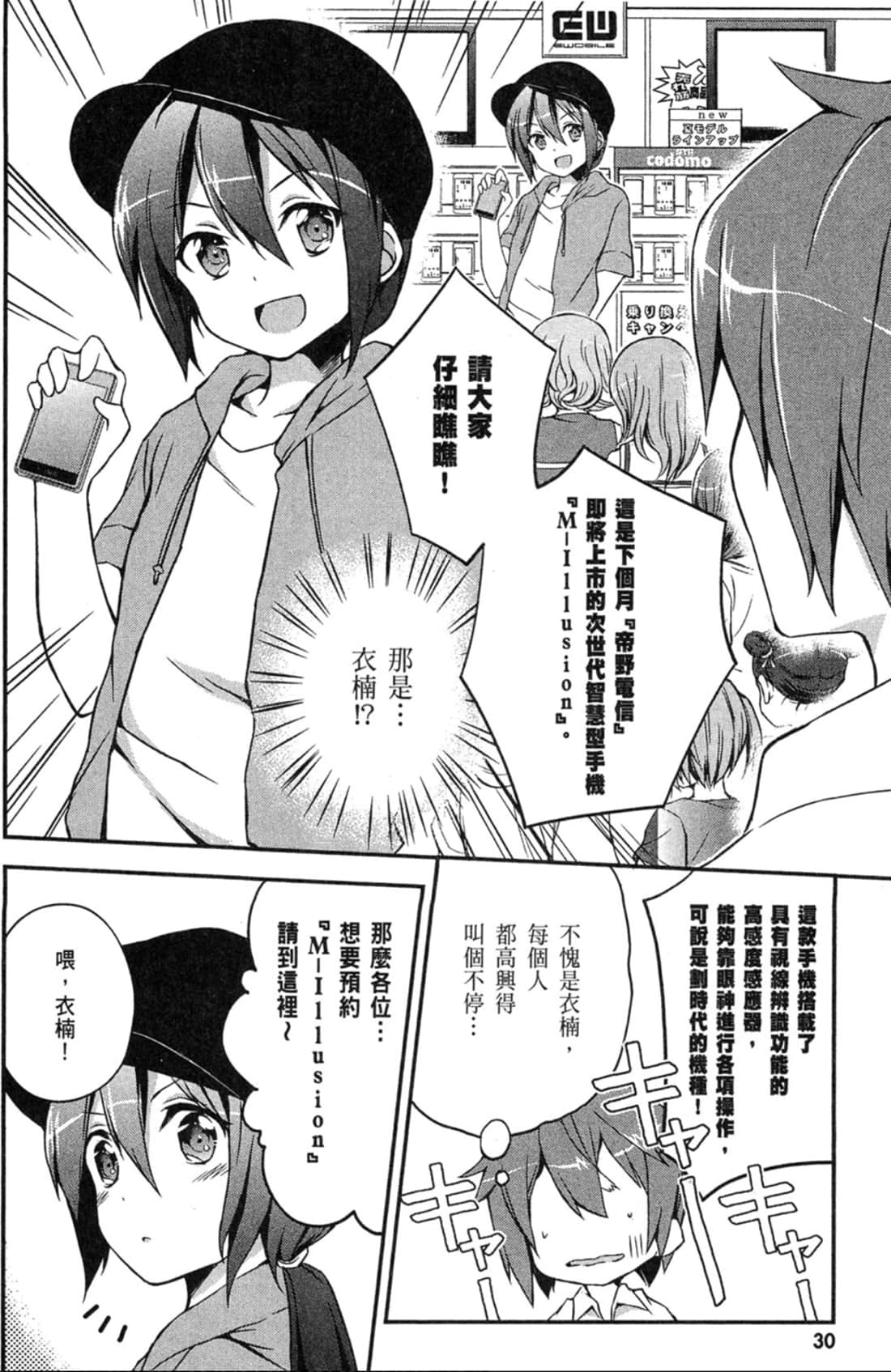 Page 31