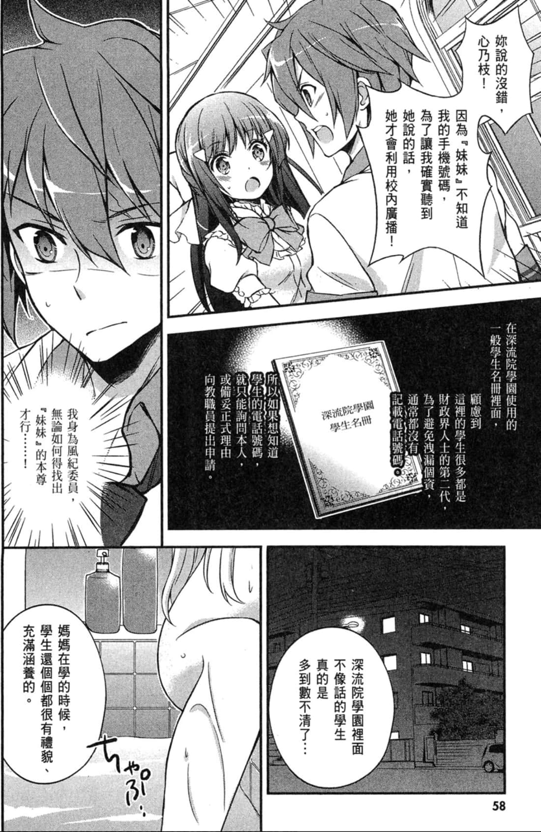 Page 59