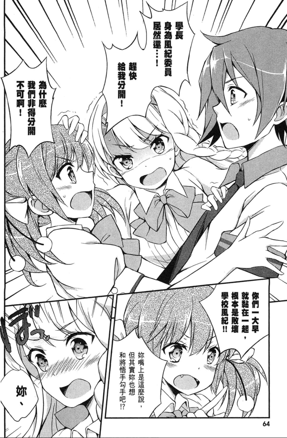 Page 65