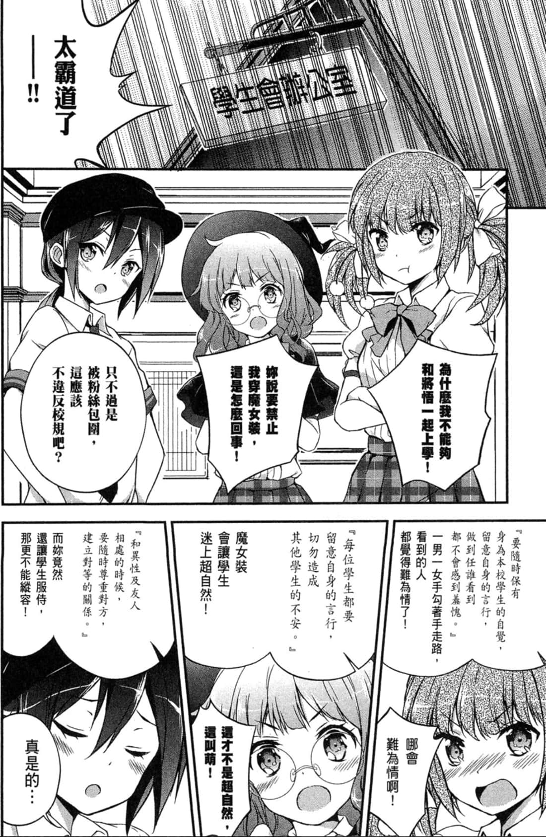 Page 67