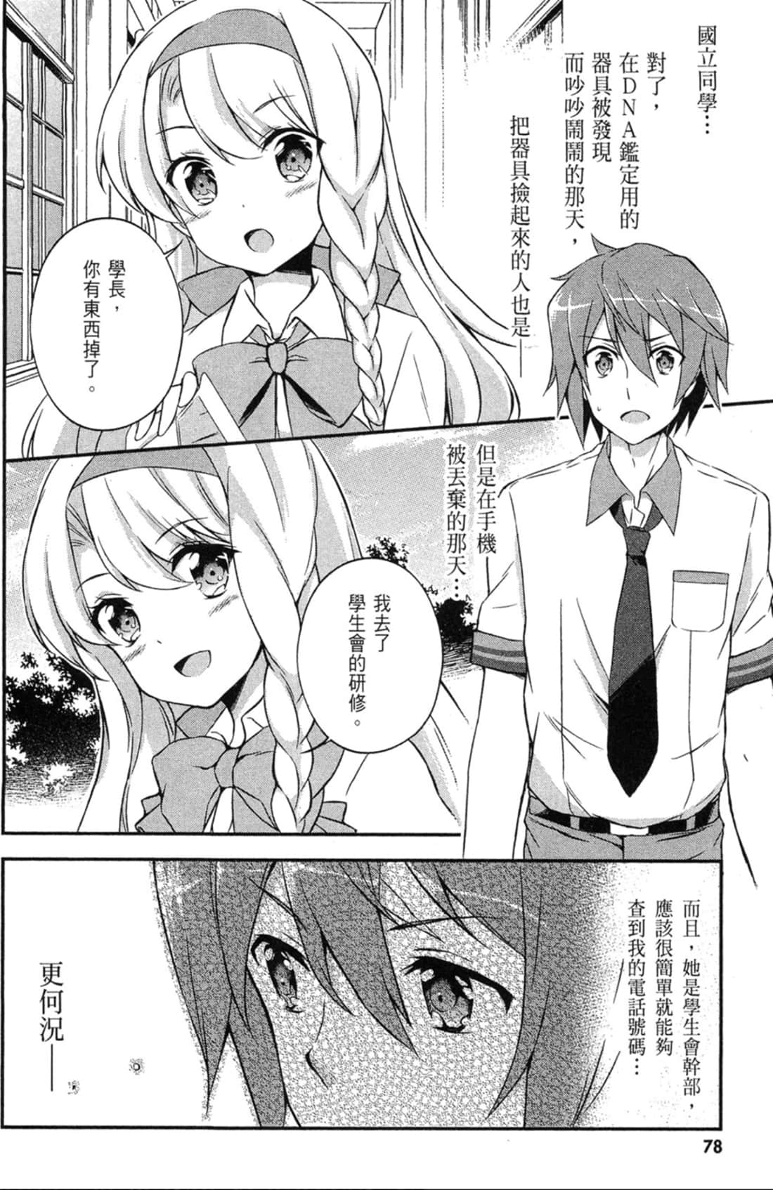 Page 79