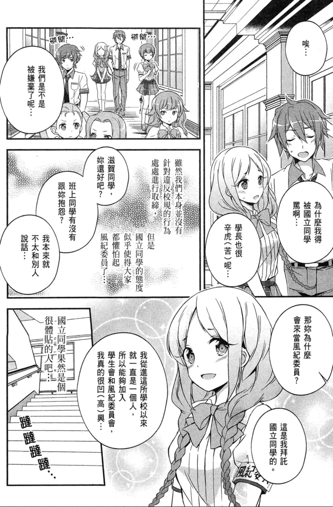 Page 85