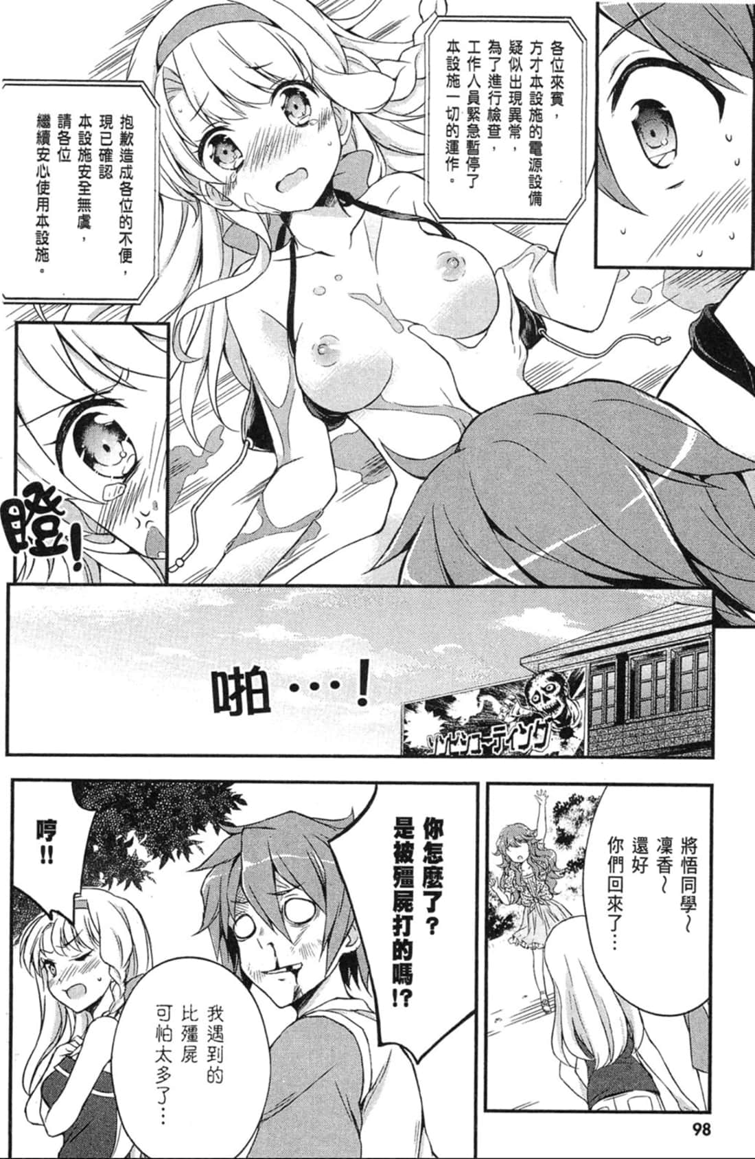 Page 99