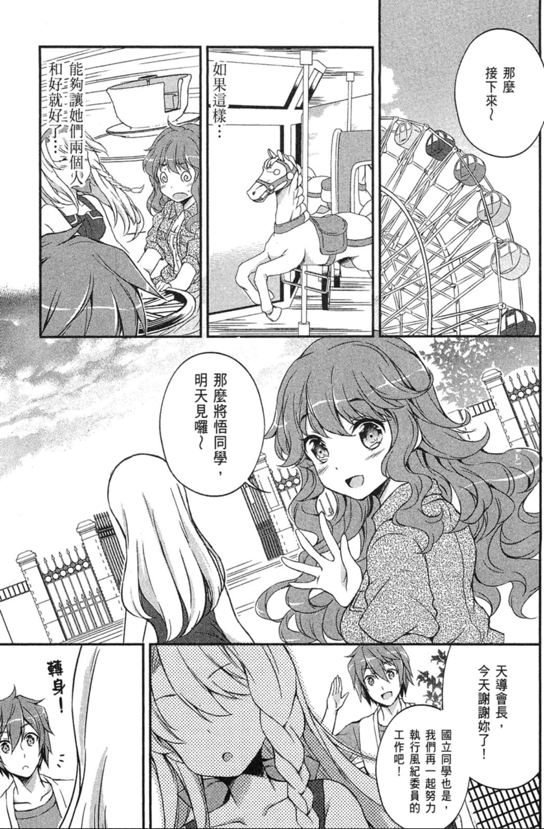 Page 100