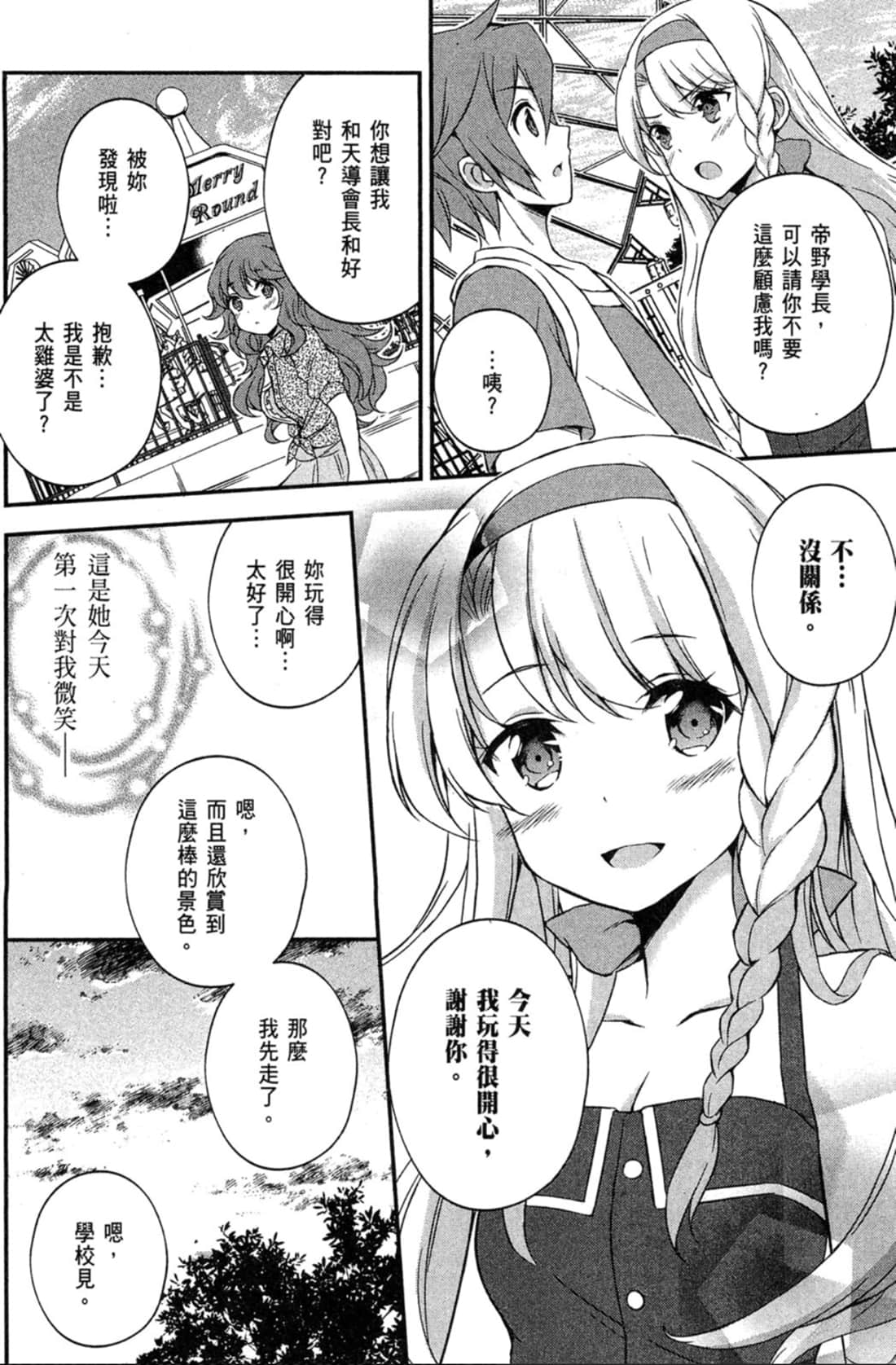 Page 101