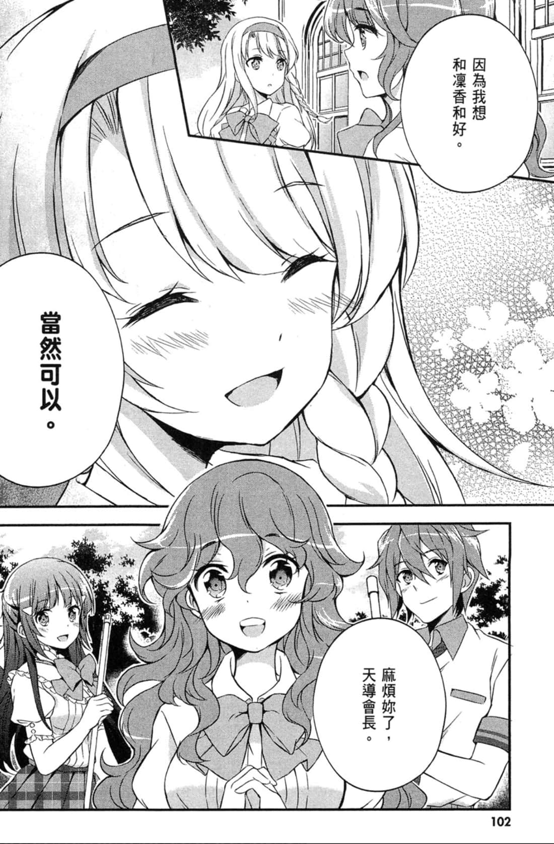 Page 103