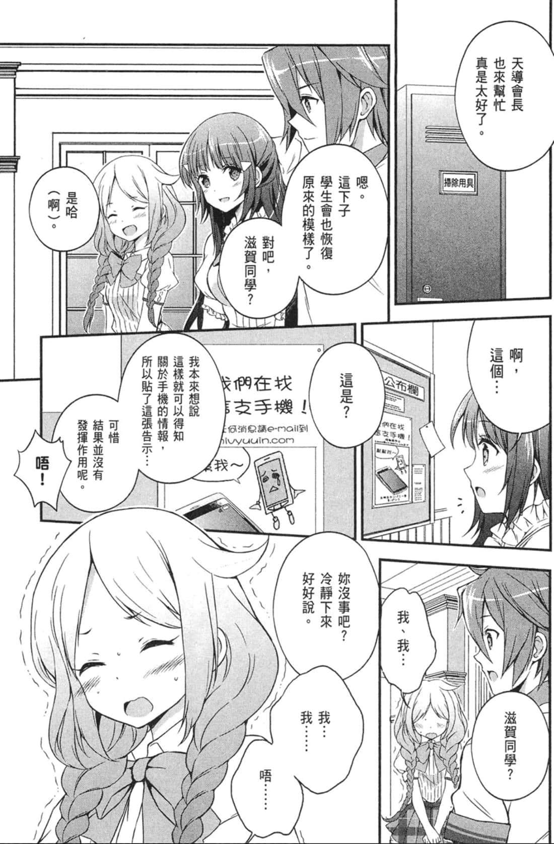 Page 104