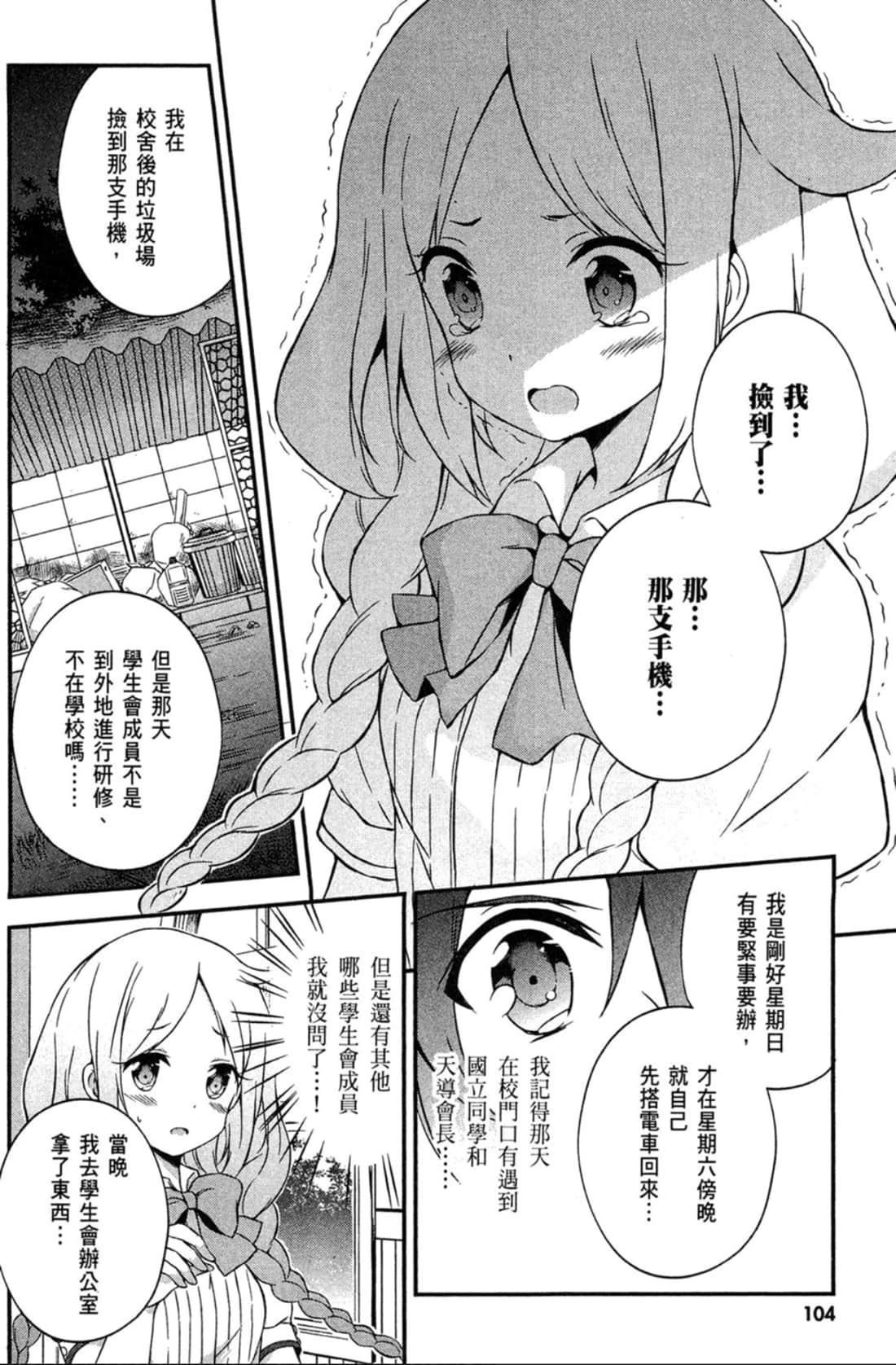 Page 105