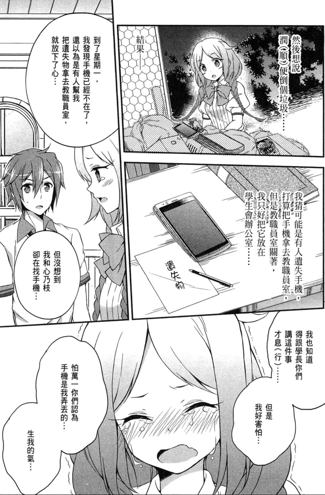Page 106