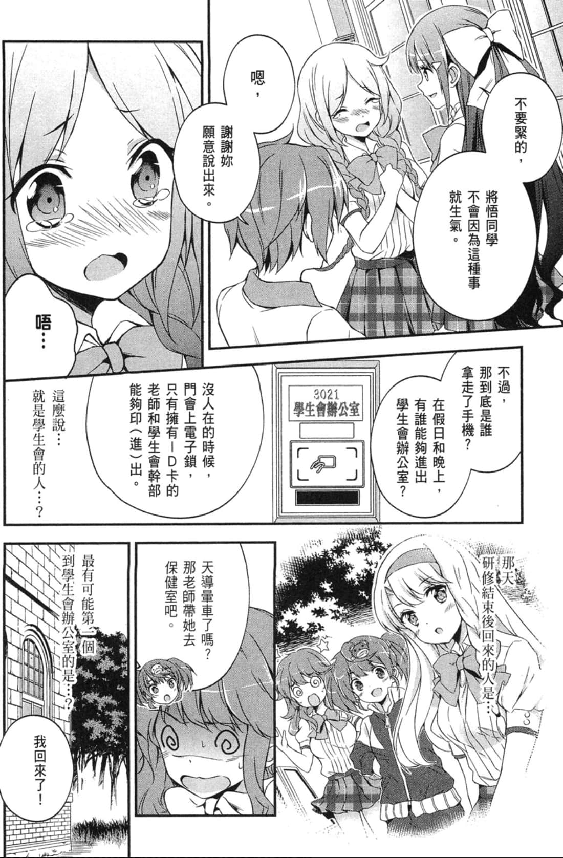 Page 107