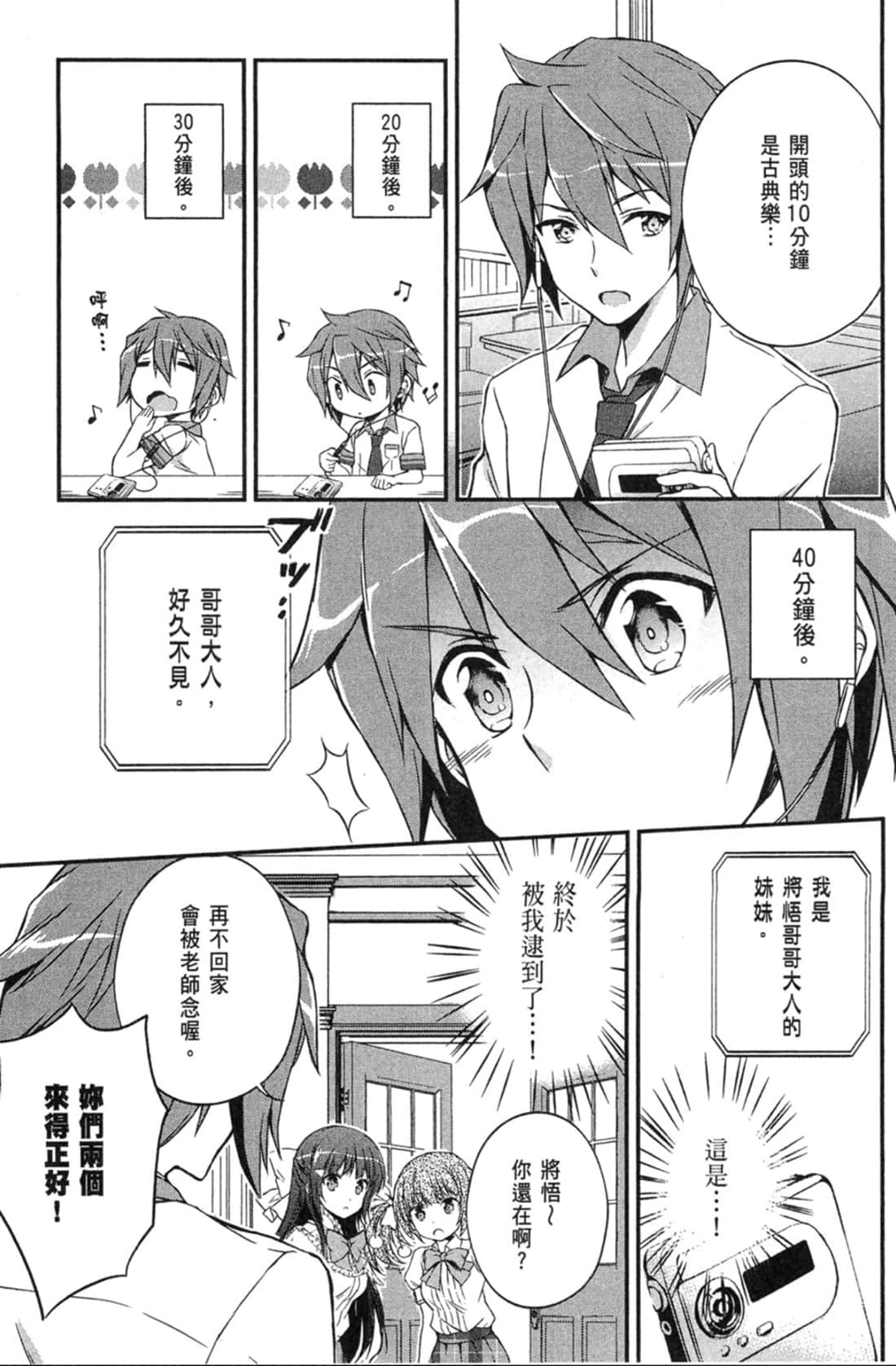 Page 110