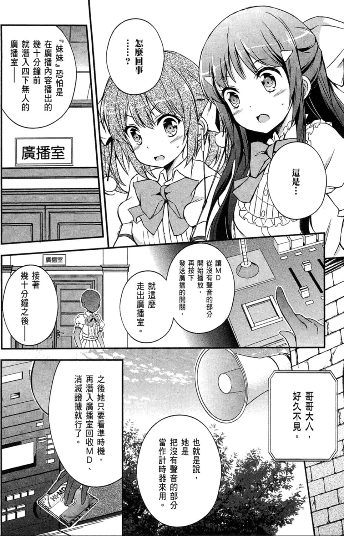Page 111