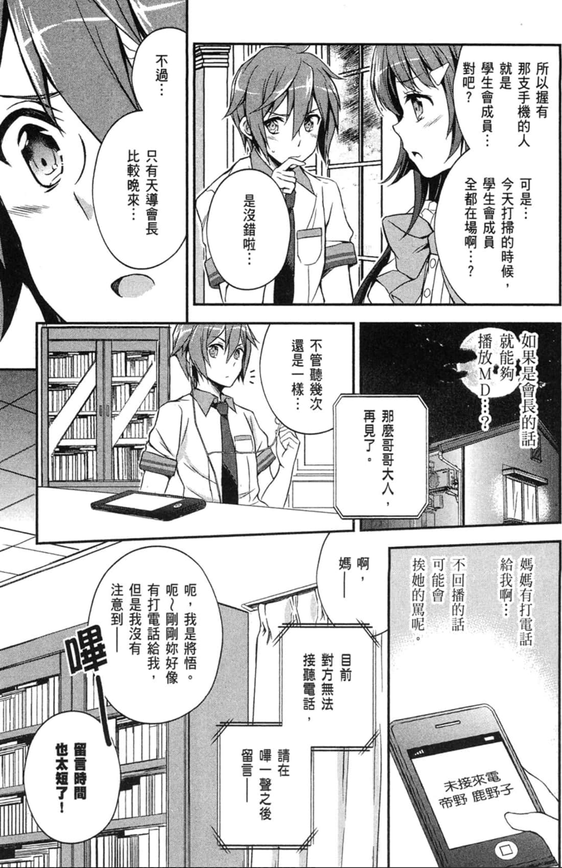 Page 112