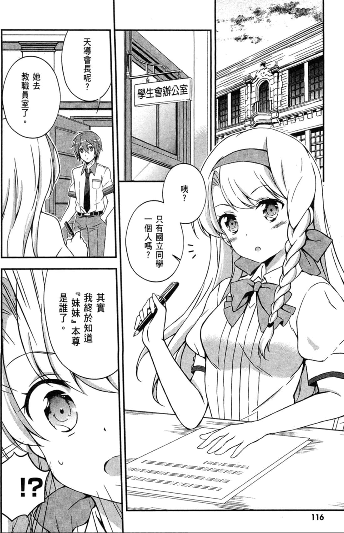 Page 117