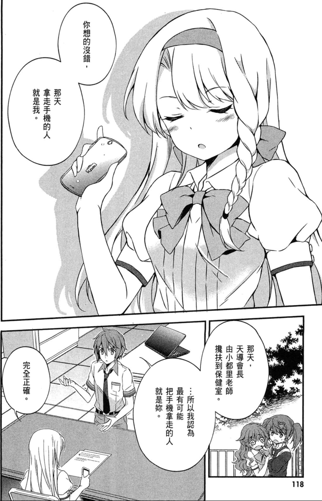 Page 119