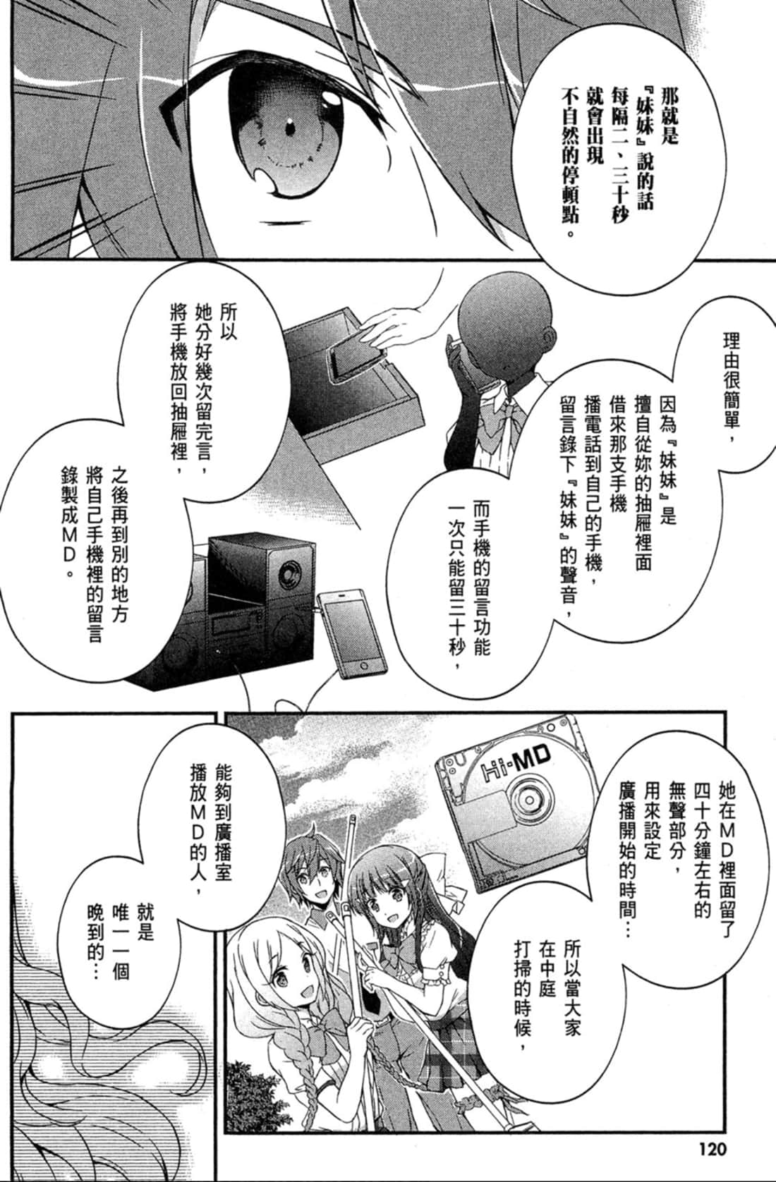 Page 121