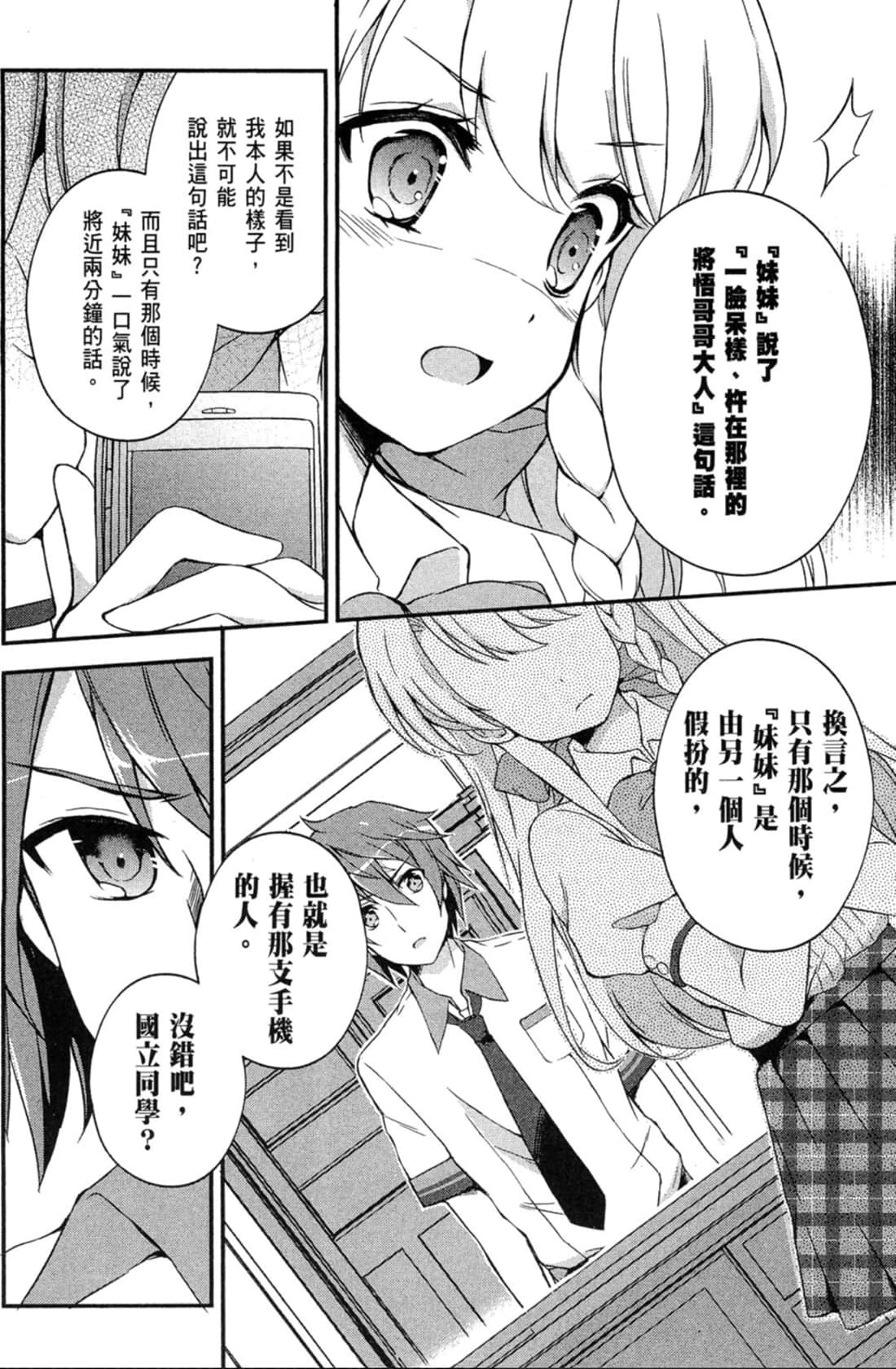 Page 123