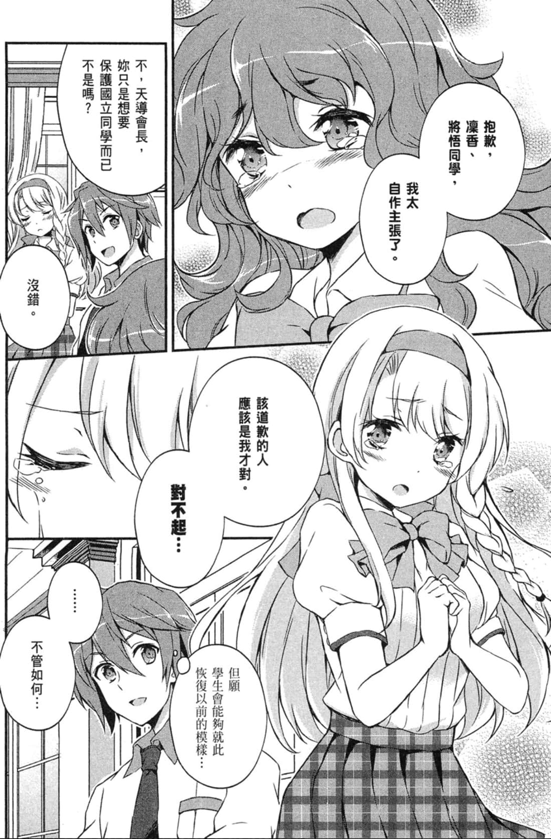 Page 131