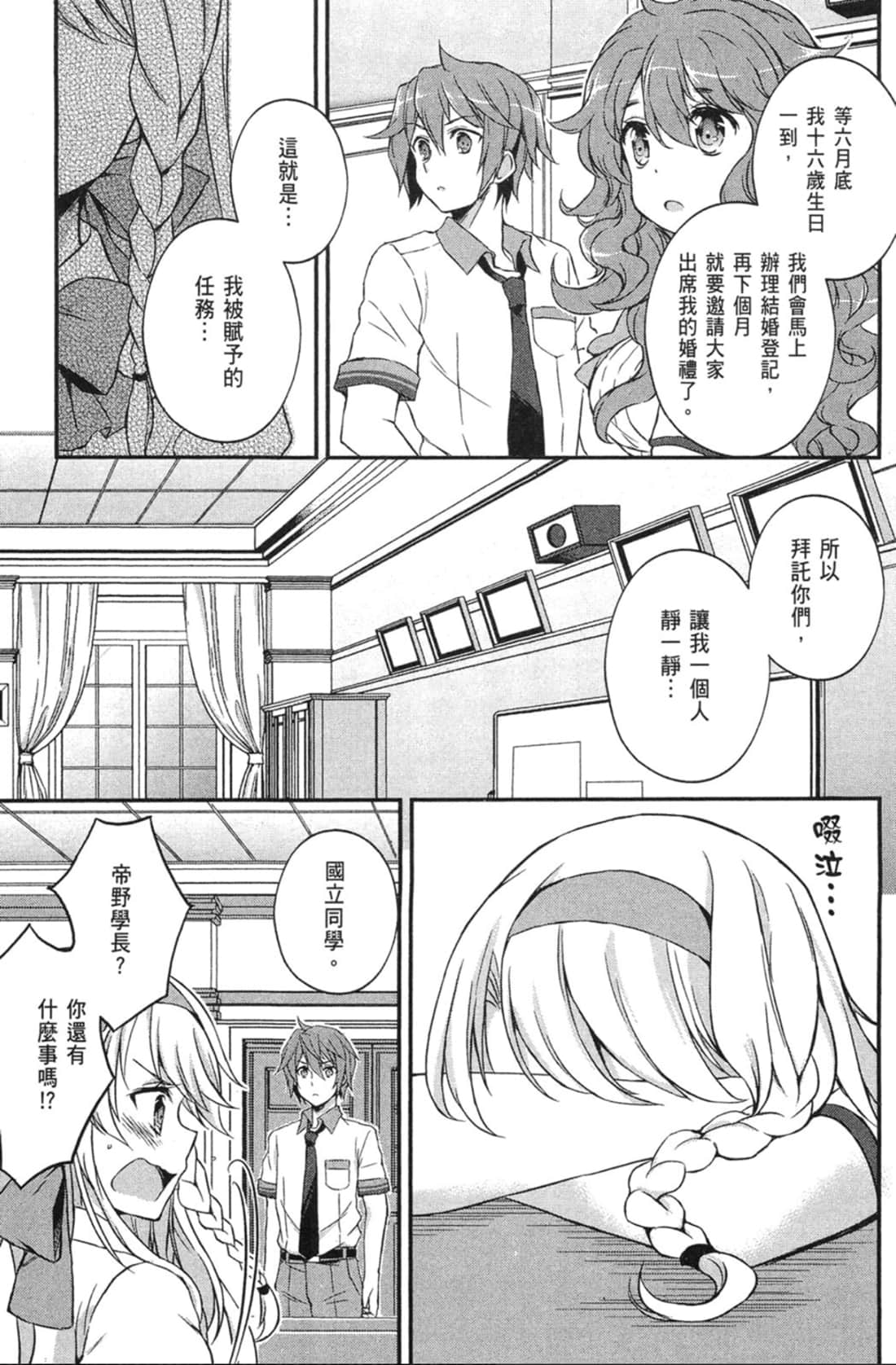 Page 132