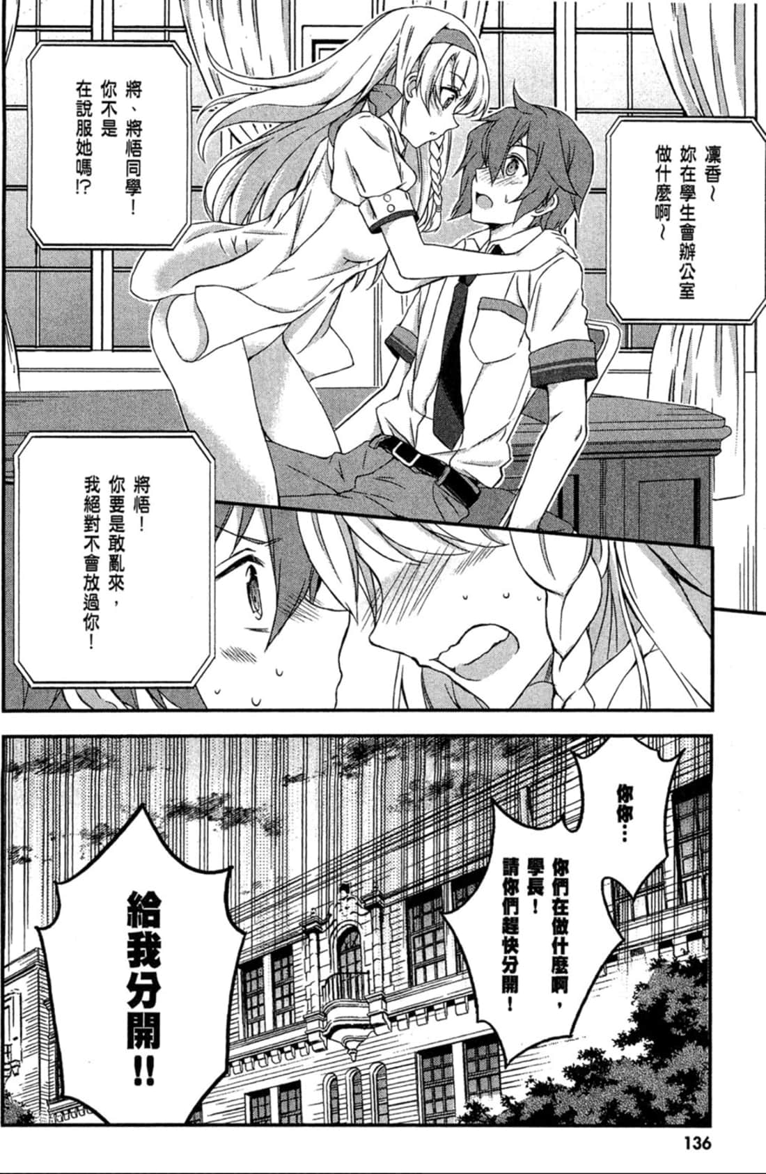 Page 137