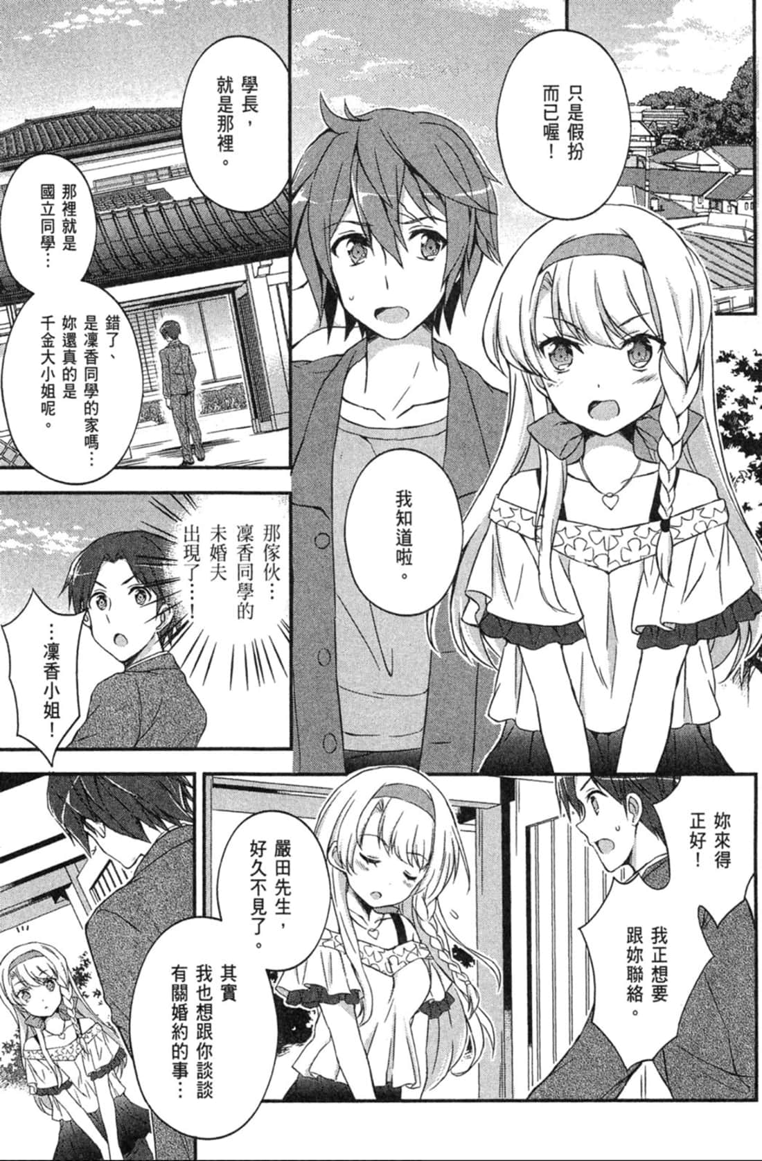 Page 138
